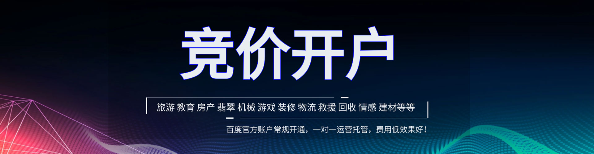 夏津百度怎么推广
